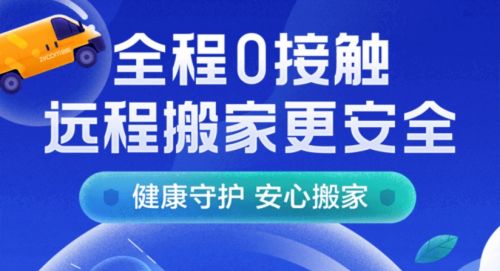 一站式服務,天津自如解決客戶搬家煩