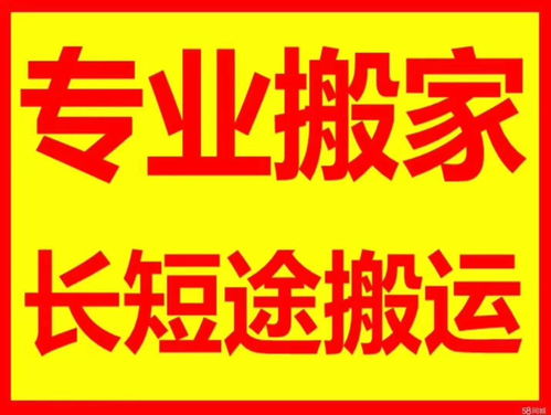 密云新城子搬遷搬家公司服務(wù)